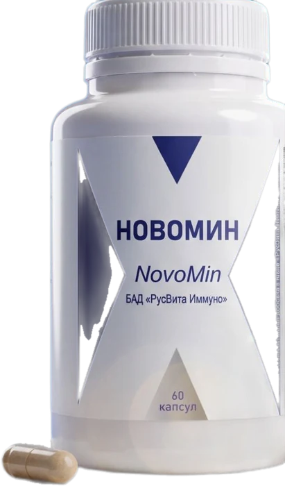 Новомин капсулы 60 штук